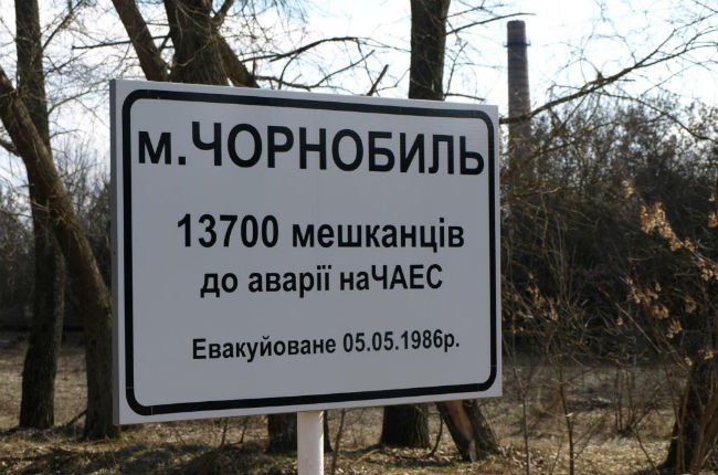 Сьогодні виповнюється 30 років з дня аварії на Чорнобильській АЕС (Фото) (фото) - фото 1